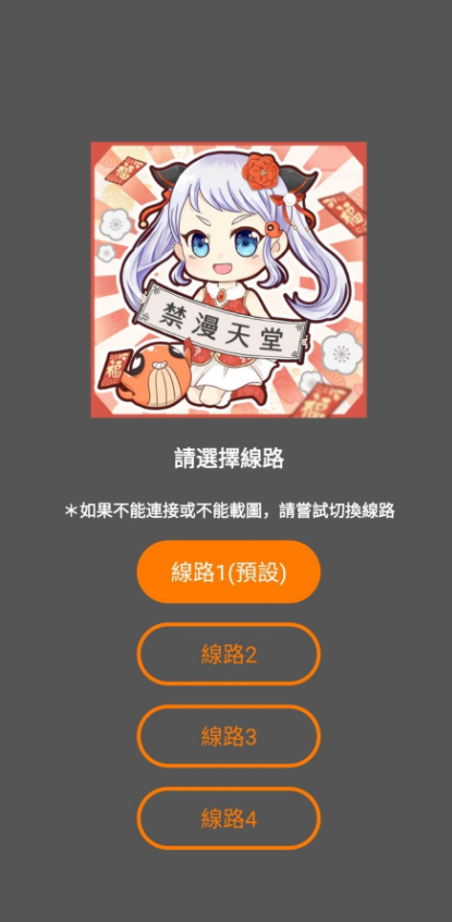 jmcomic2安装包1.6.1版本