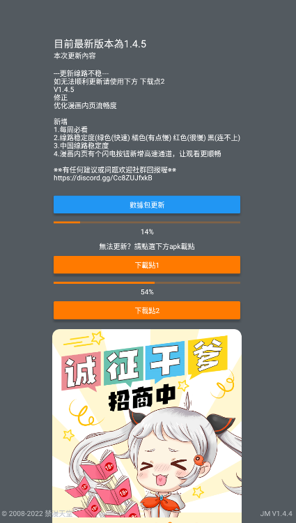 jmcomic2安装包1.6.1版本  v1.5.6.0图2