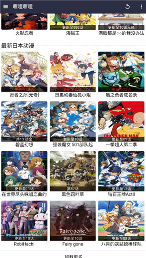 silisili动漫手机版