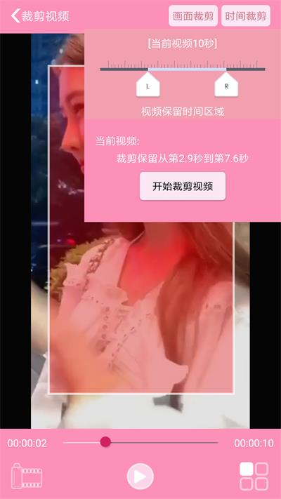 裁剪切视频手机版  v4.2图2