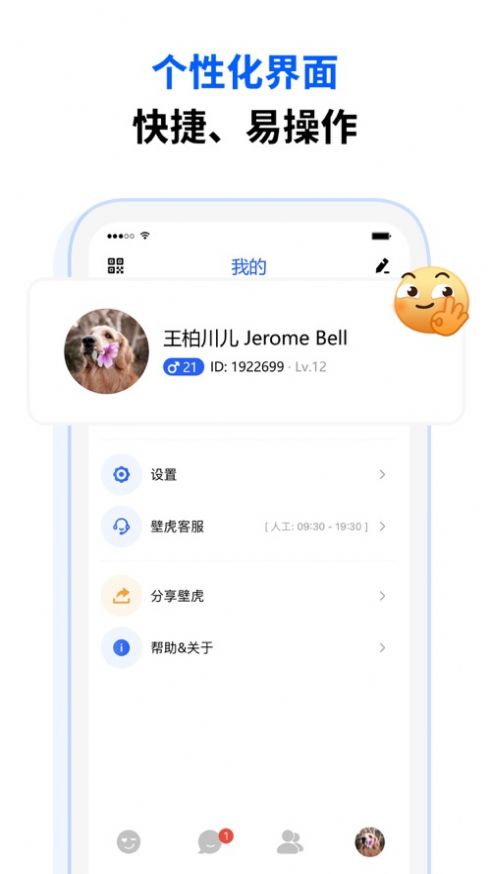 壁虎最新版