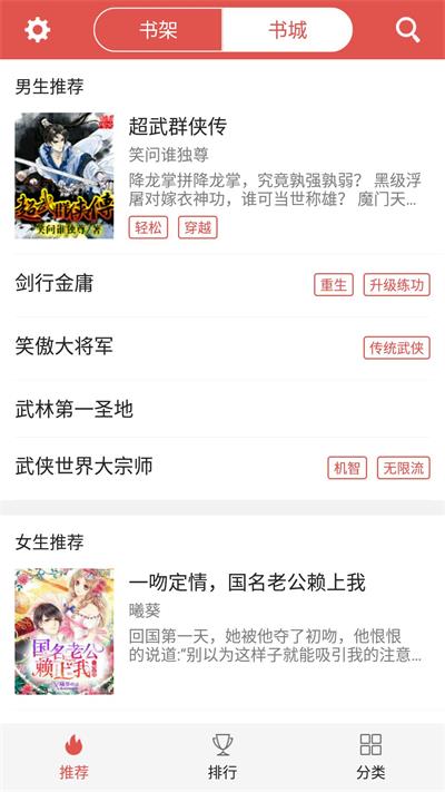爱阅小说  v2.6.2图1