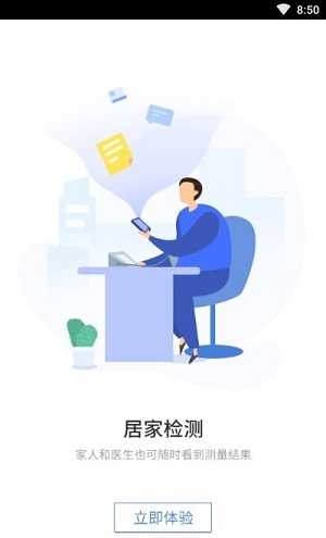 健康新区  v1.0.0图2