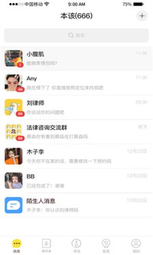 本该2024  v1.0图1