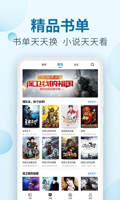 百阅小说java