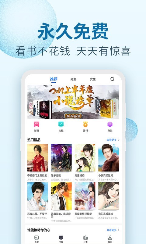 百阅小说java  v1.4图3