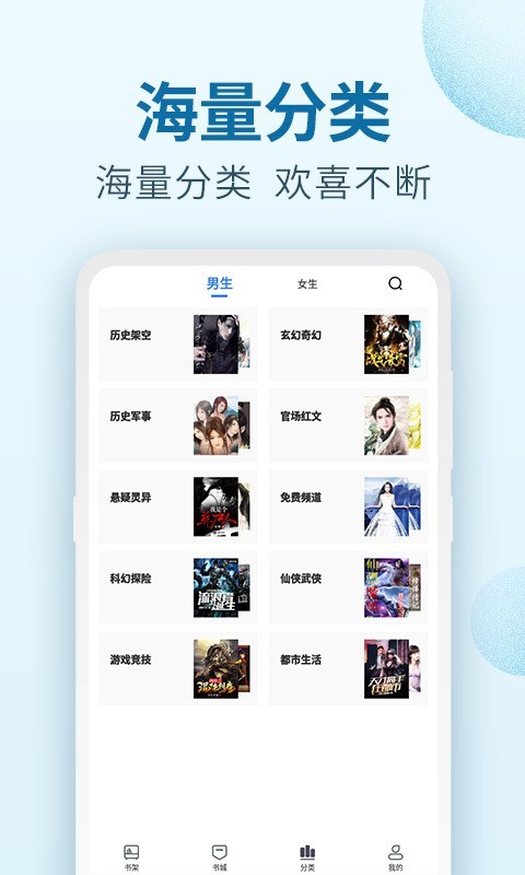 百阅小说java  v1.4图2