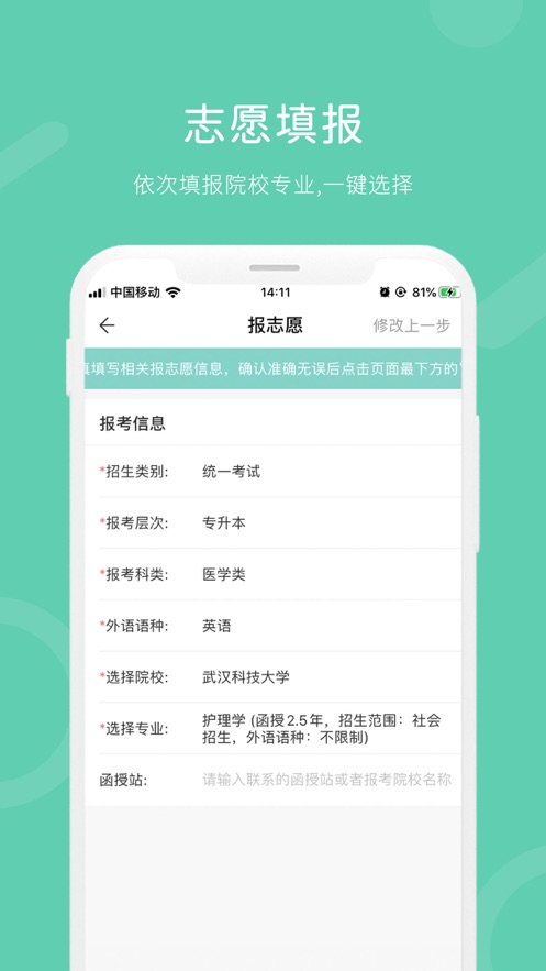 潇湘成招  v1.0.4图2