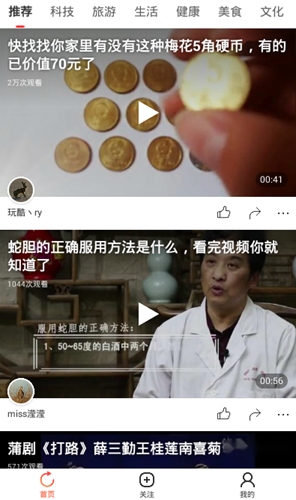 短鱼儿短视频安卓版  v1.0.3图1
