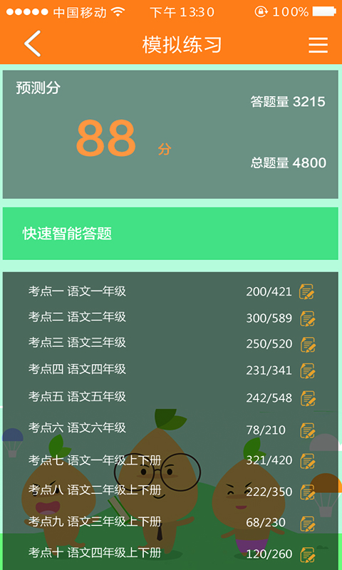 大屯课堂