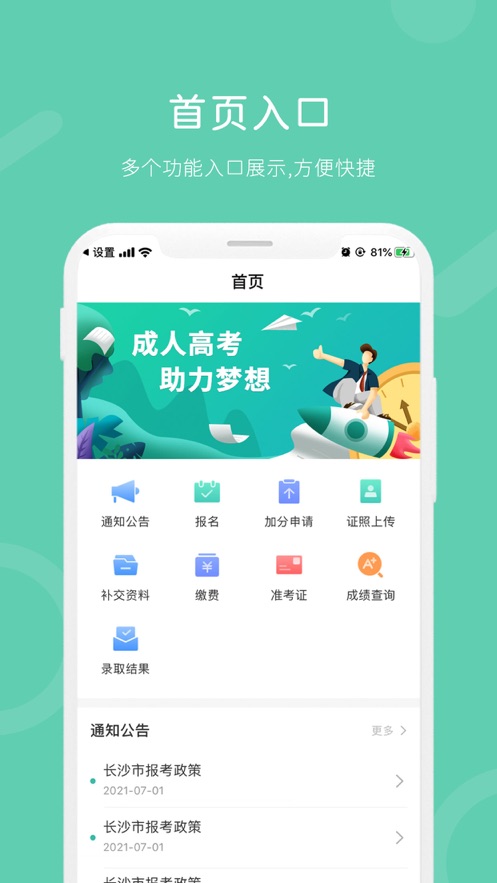 潇湘成招  v1.0.4图3