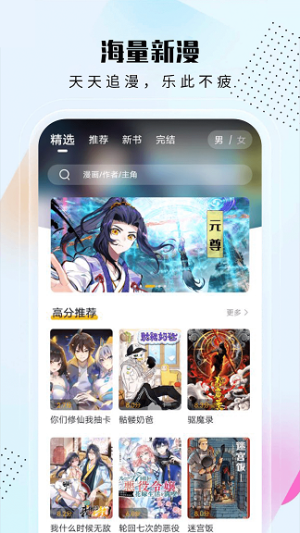 爱漫域最新版本下载  v2.0.0图3