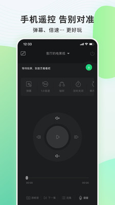 电视果app下载安卓  v6.10.0.56图1