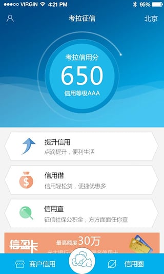 考拉征信  v2.0.2图1