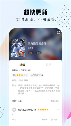 爱漫域最新版本下载