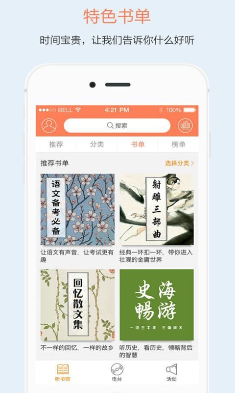 百书网下载