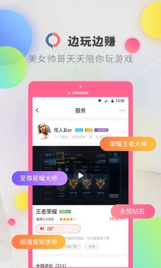 逗音免费版下载