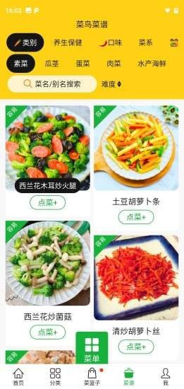 开心菜鸟  v1.0图3