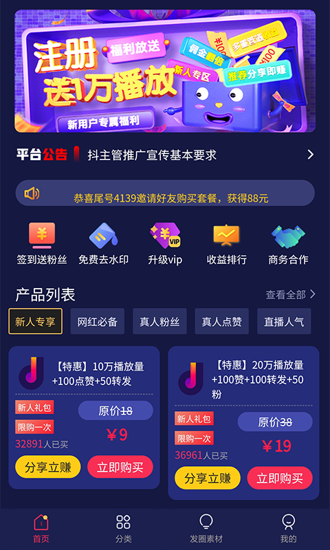 抖主管最新版  v1.0.0图2