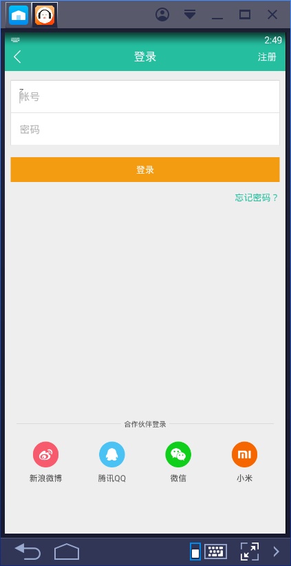 懒人听书小说网手机版