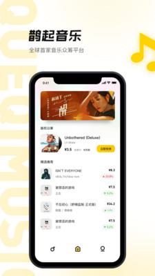 鹊起  v1.0.3图2