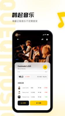 鹊起  v1.0.3图3