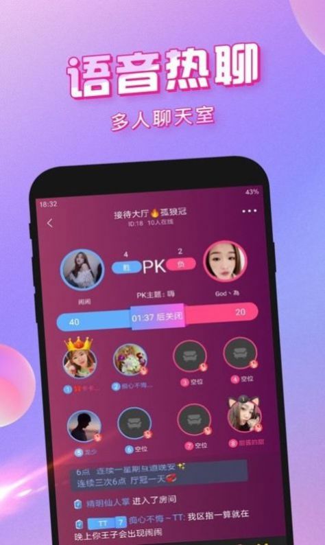 当乖交友安卓版  v2.1图2