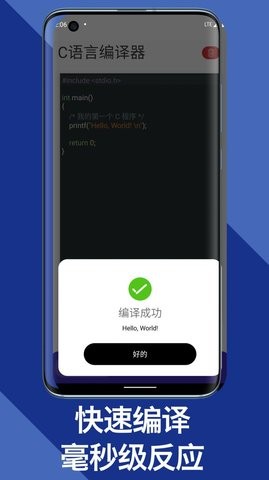 柒号C语言编译器  v1.0图3
