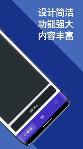 柒号C语言编译器  v1.0图1