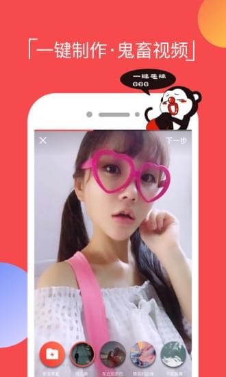 逗拍特效免费下载安装