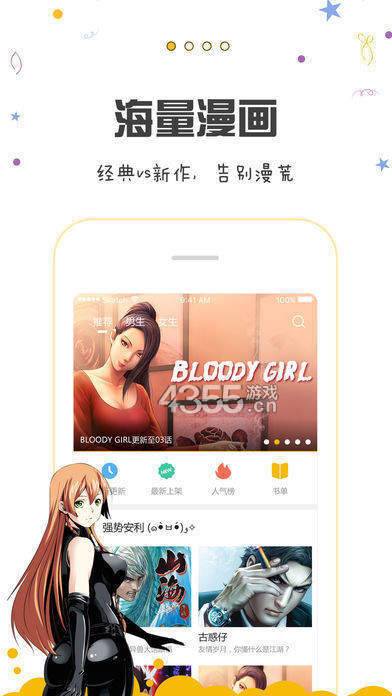 包子漫画最新版  v1.0.0图3