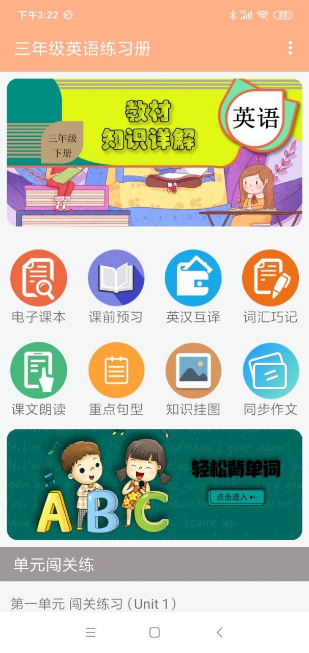 三年级英语练习册  v1.0图2