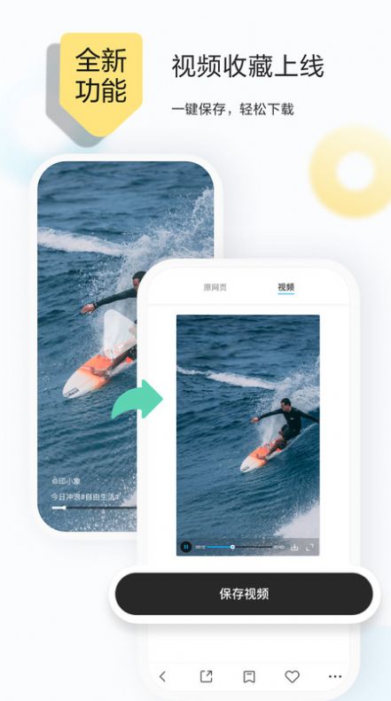 剪藏  v2.9.4图2