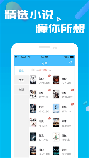笔趣书阁最新版  v8.0.20200527图4
