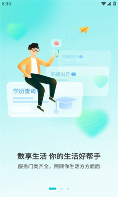 数享生活最新版  v1.5.0图2