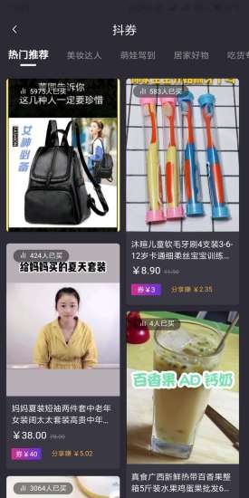 锦鲤优惠