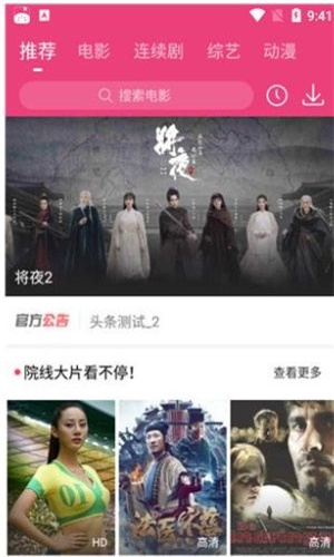看吧影视  v1.1.7图2