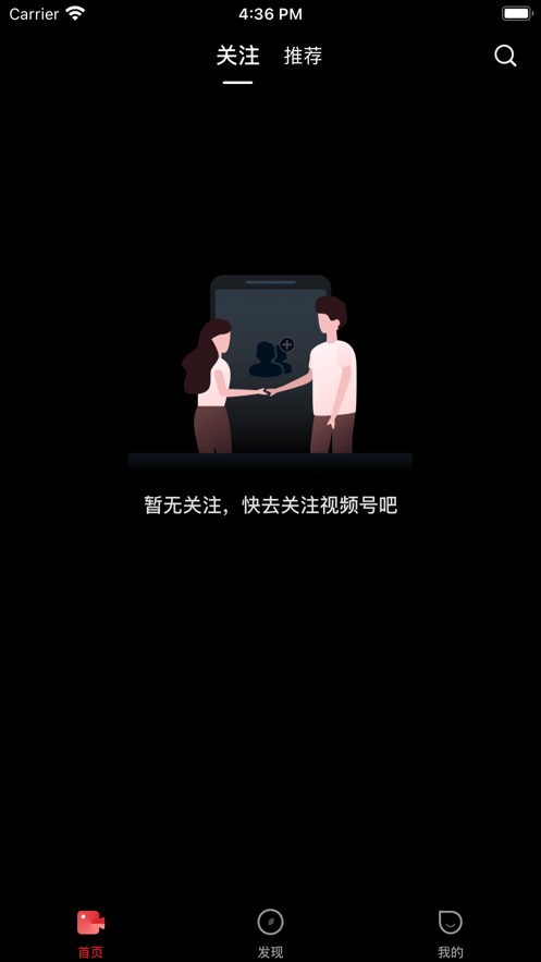 看吧短视频  v1.0图3
