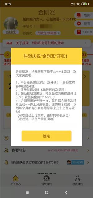 金刚涨阅读  v3.43.00图1