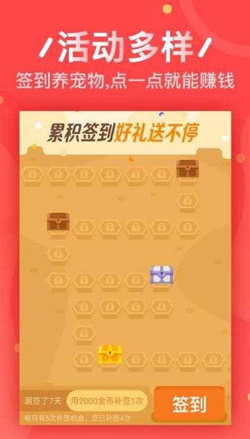 金牌试客app下载登录