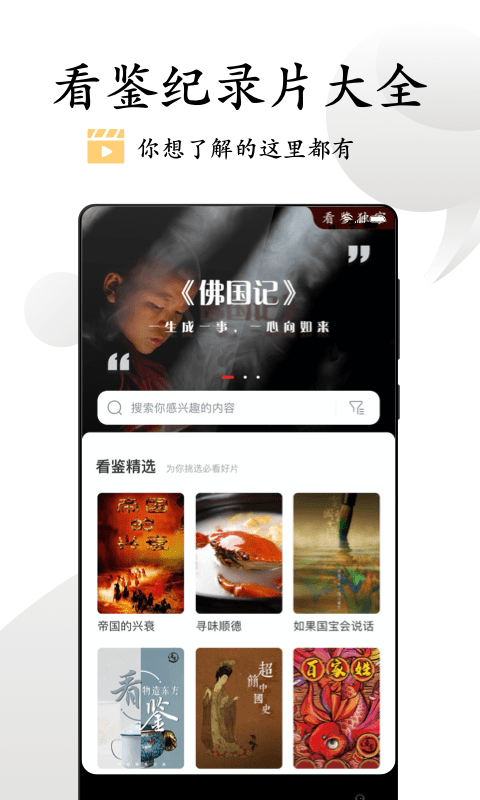看鉴微视频  v9.4.3图4