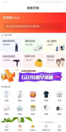 锦鲤优惠  v1.2.16图3