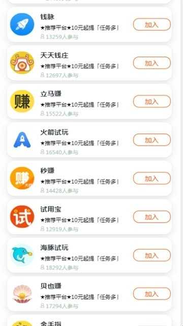 金牌试客app下载登录  v3.42.03图1
