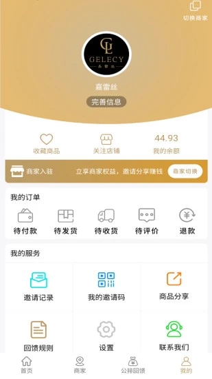 嘉雷丝最新版