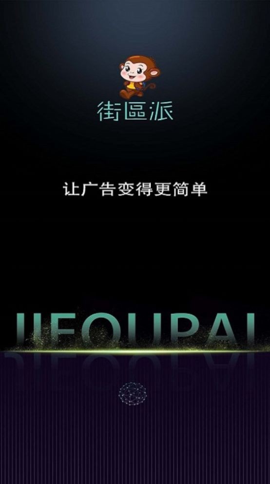 街区派最新版  v2.0.8图2