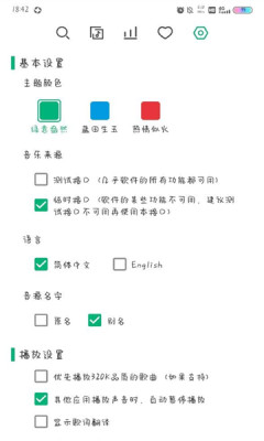 小蜗音乐下载