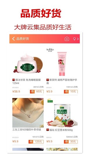 乐淘优惠券2024  v2.7.6图1