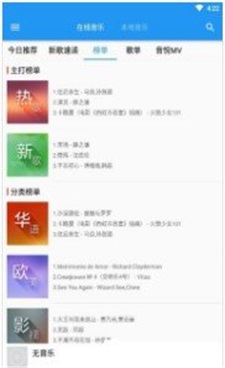 小为音乐最新版本下载  v2.0.1图1