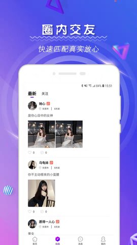 点技语音安卓版  v1.0.0图3