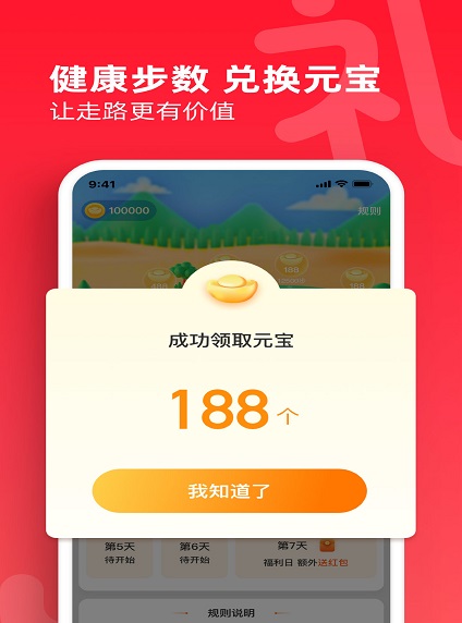 礼发发手机版  v1.0.1图2